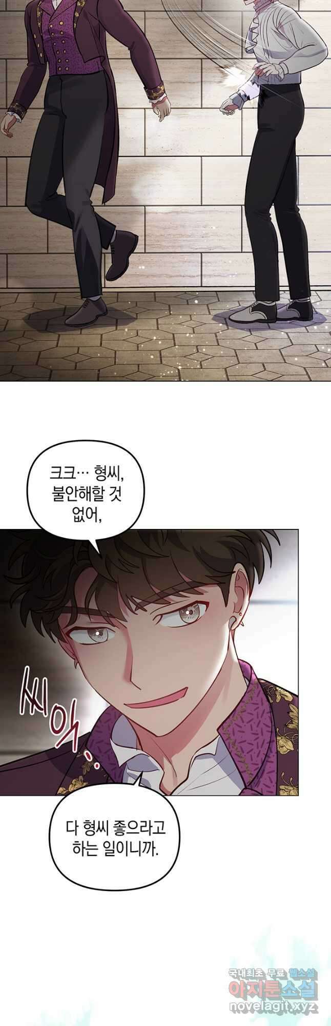 엘리자베스 78화 25