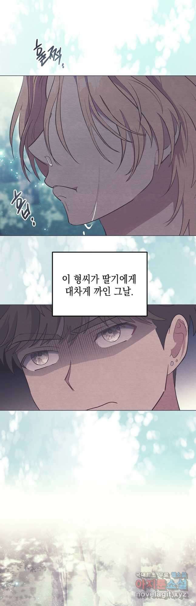 엘리자베스 78화 26