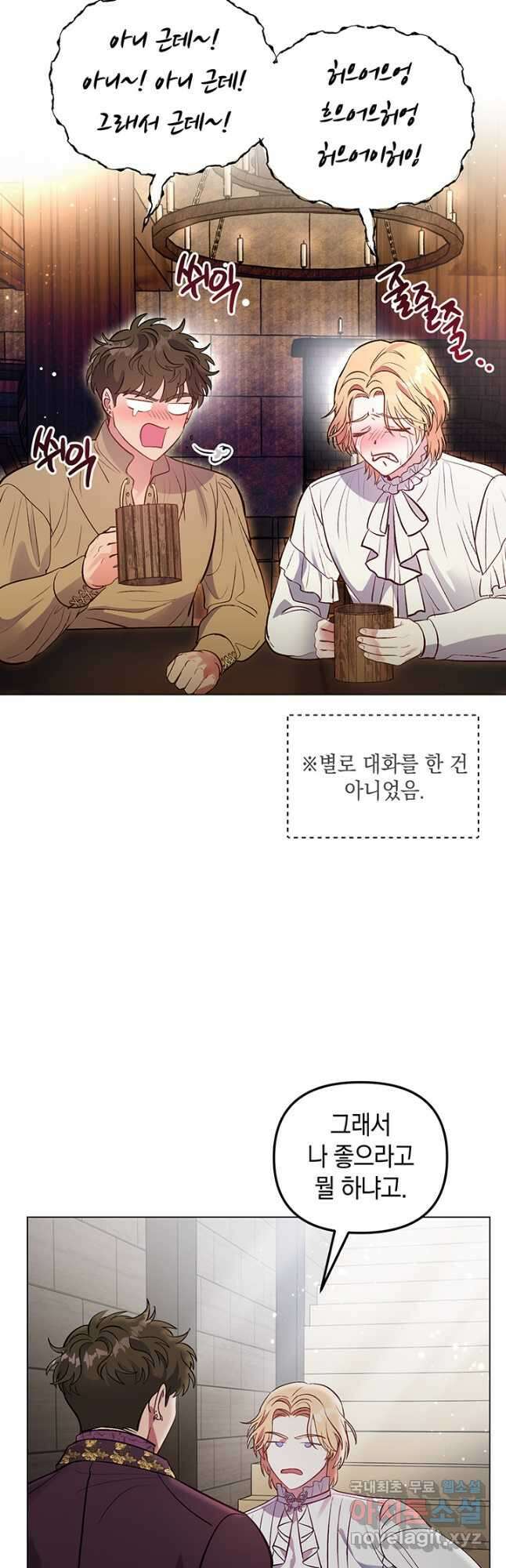 엘리자베스 78화 28