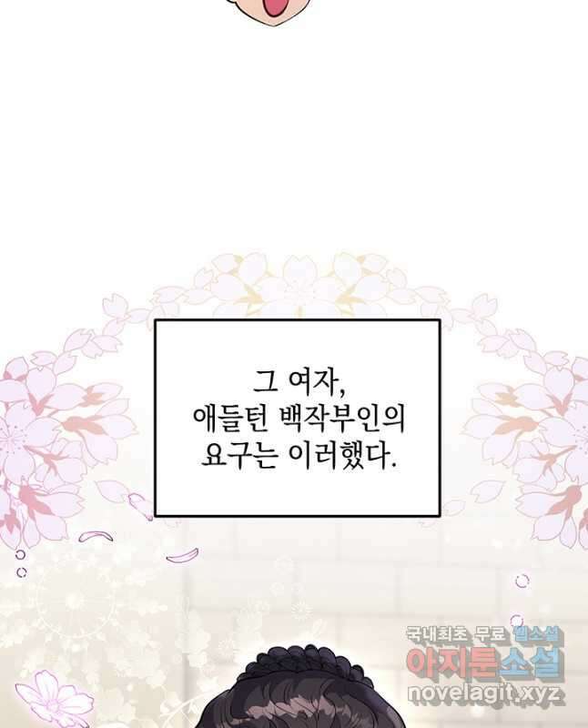 엘리자베스 78화 30