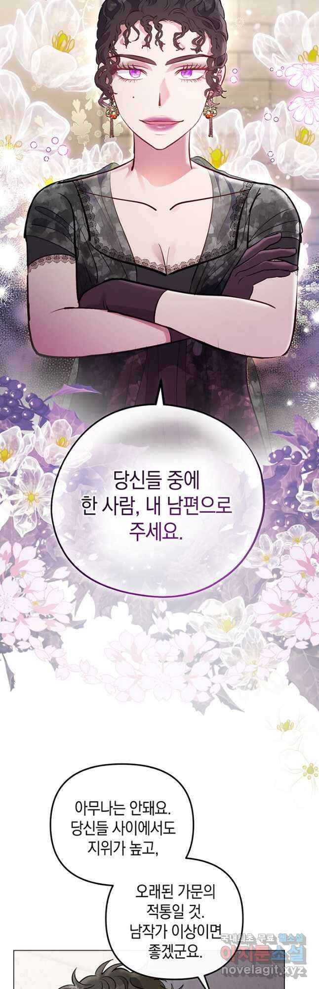 엘리자베스 78화 31