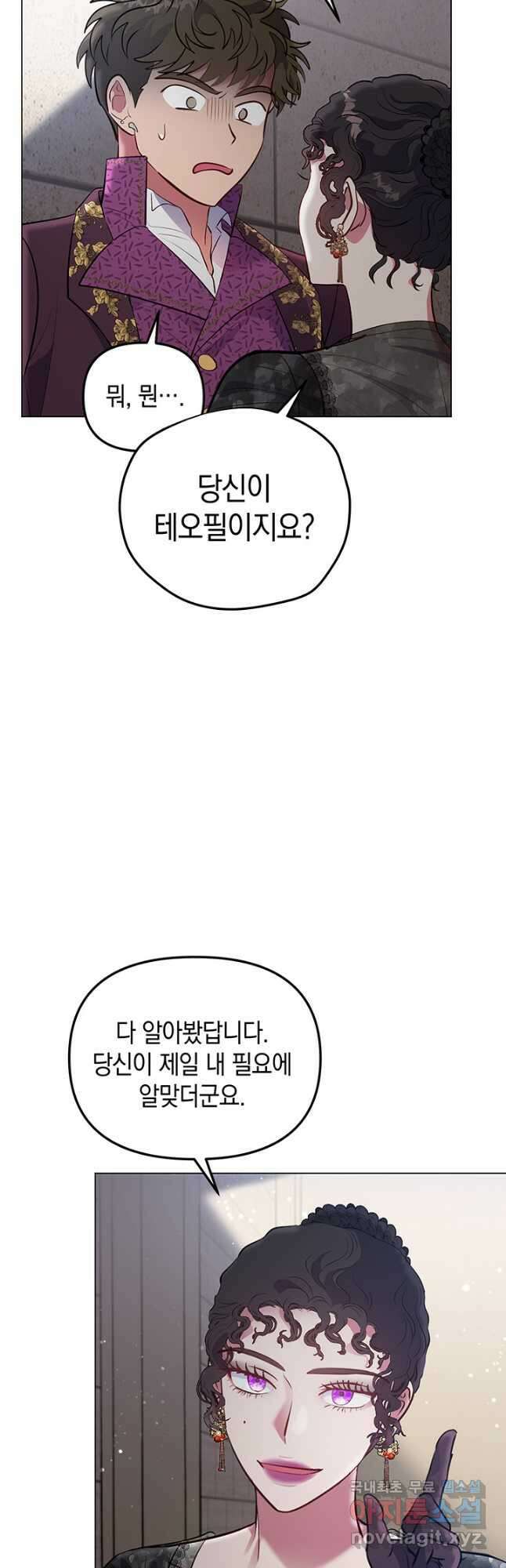 엘리자베스 78화 32