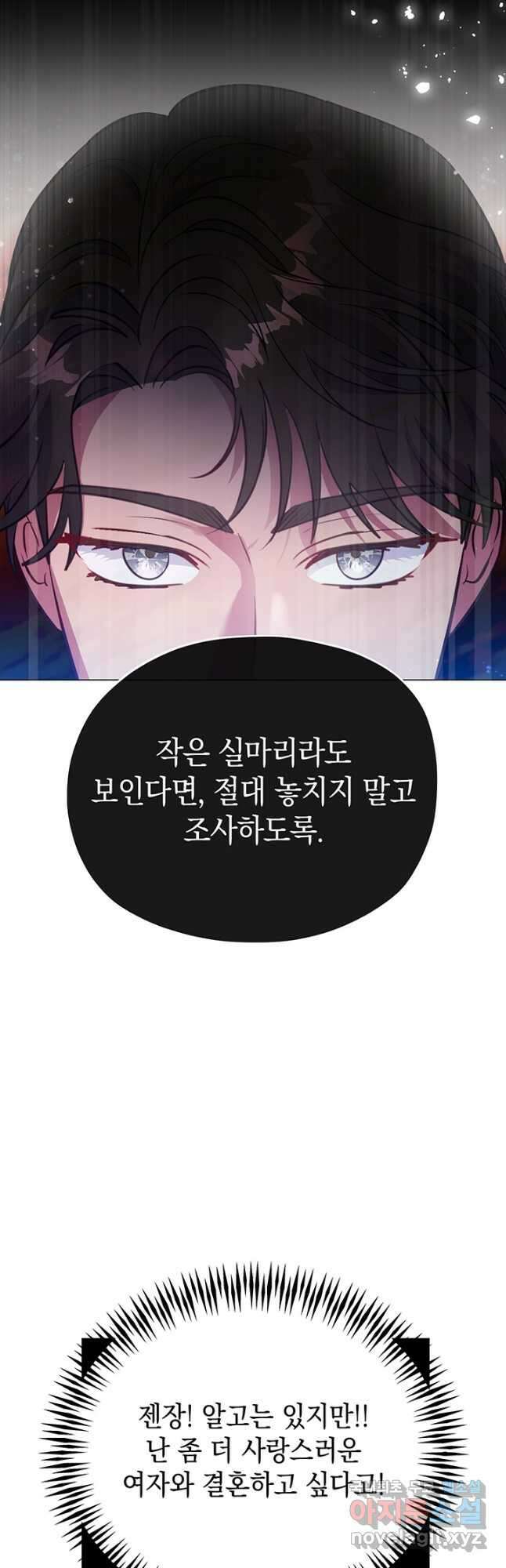 엘리자베스 78화 35
