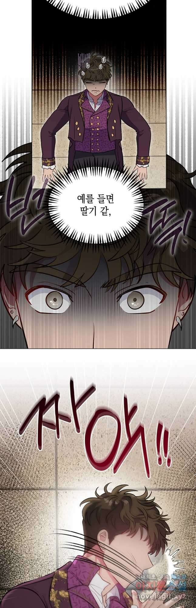 엘리자베스 78화 36