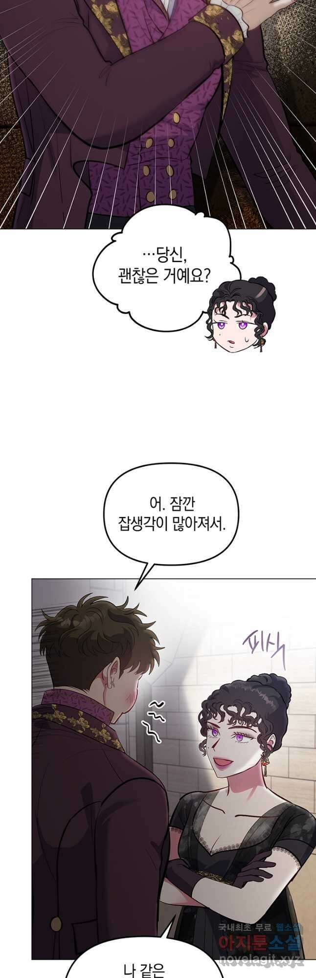 엘리자베스 78화 37