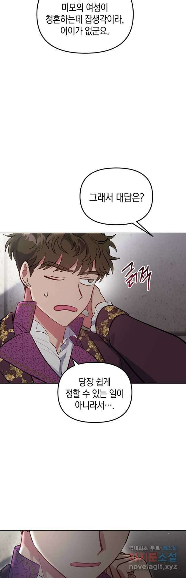 엘리자베스 78화 38