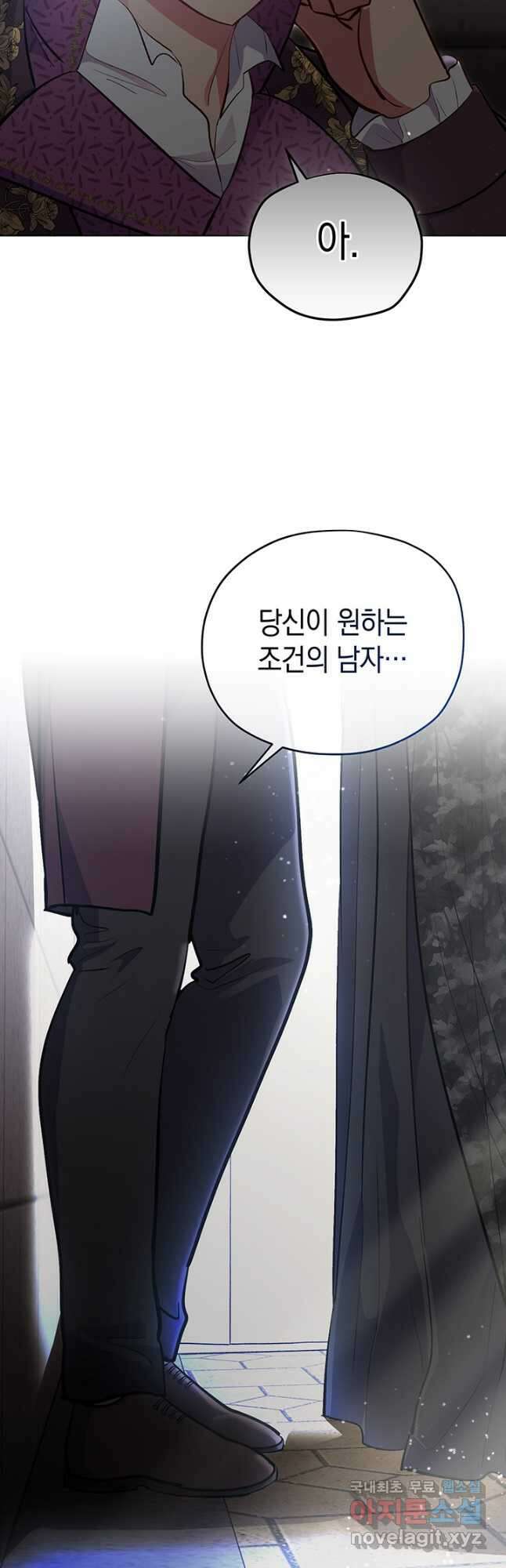 엘리자베스 78화 39