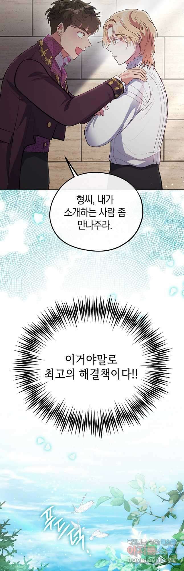 엘리자베스 78화 41
