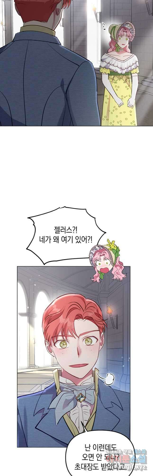 엘리자베스 78화 44
