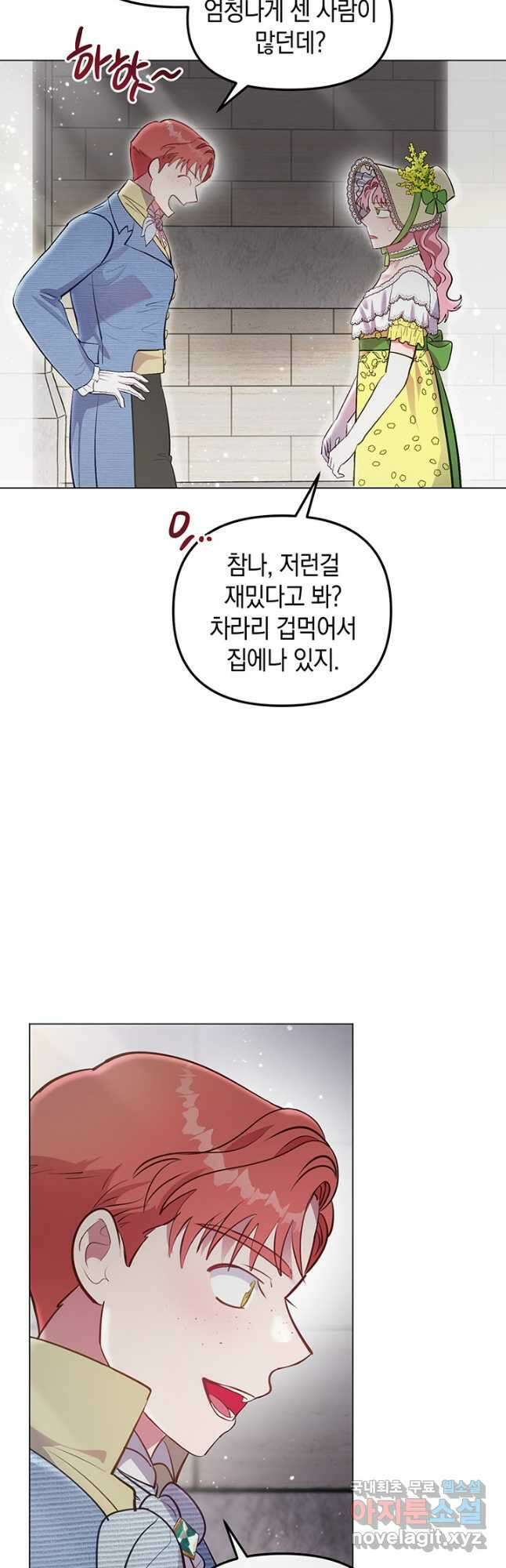 엘리자베스 78화 46
