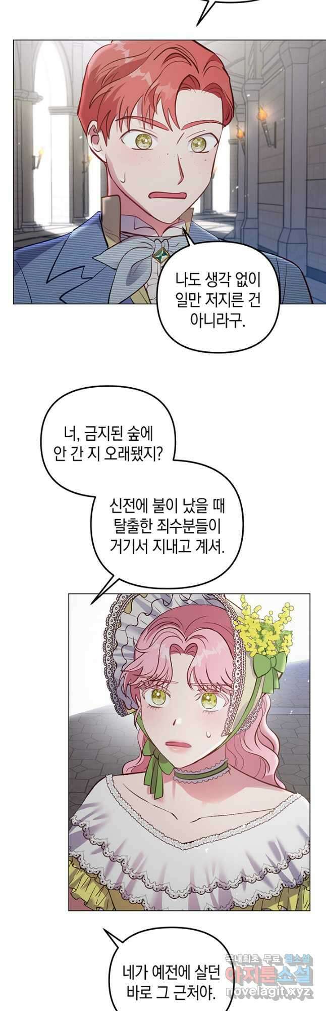 엘리자베스 78화 50