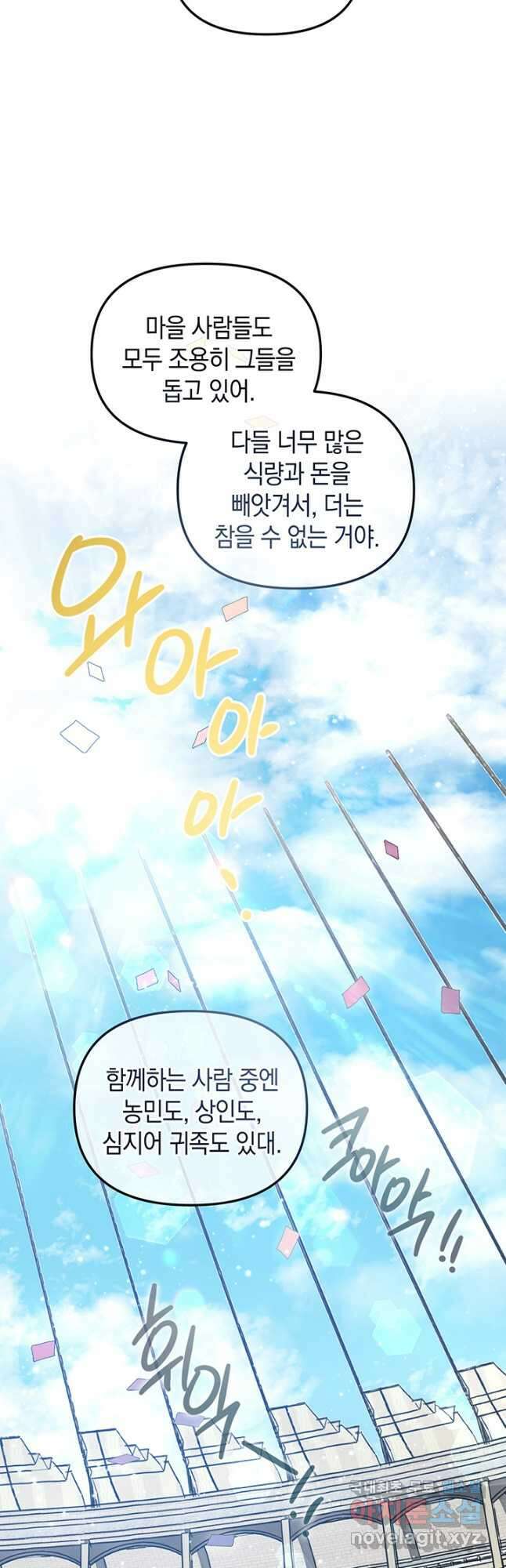 엘리자베스 78화 51