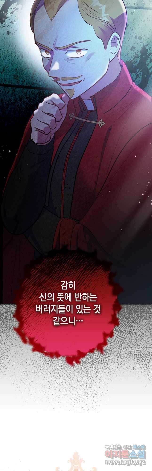 엘리자베스 78화 58