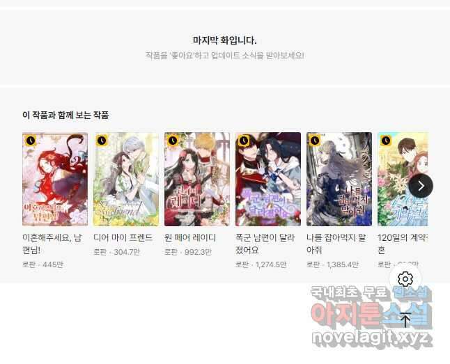엘리자베스 78화 60