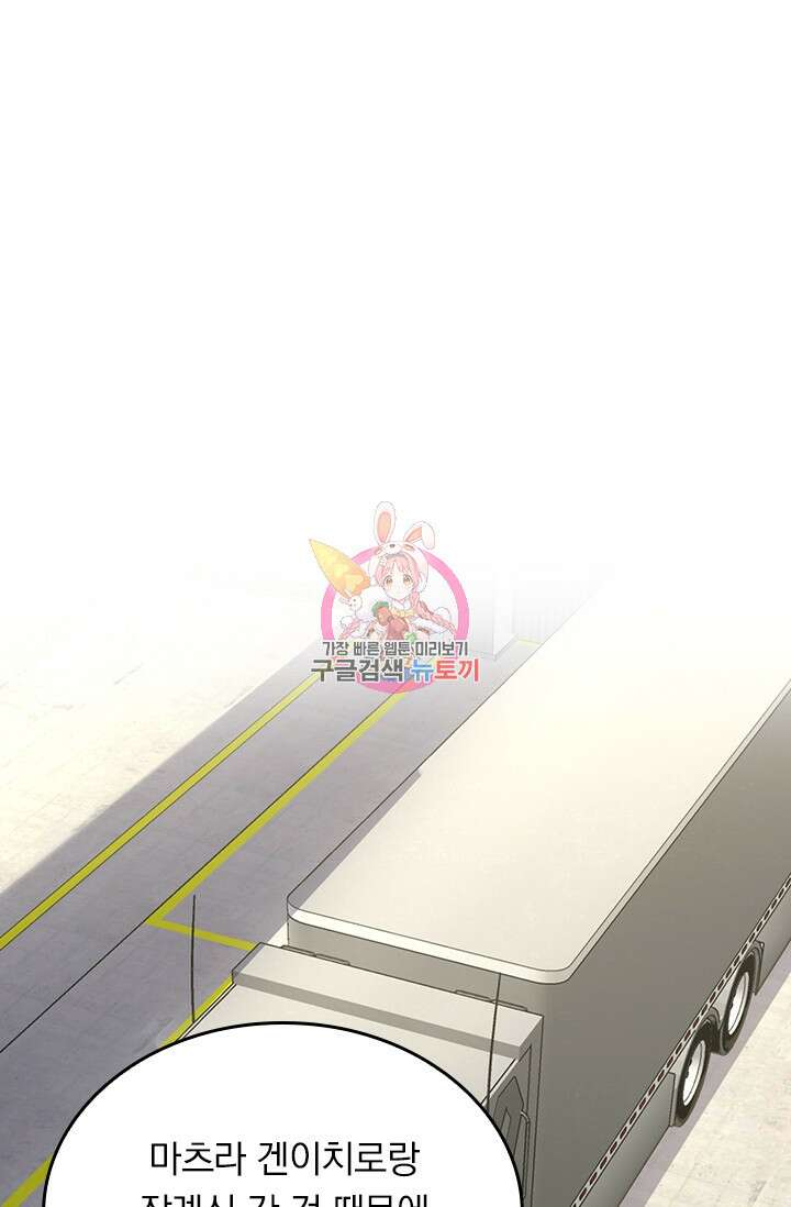 악역 플레이어는 강해지고 싶다 232화 1