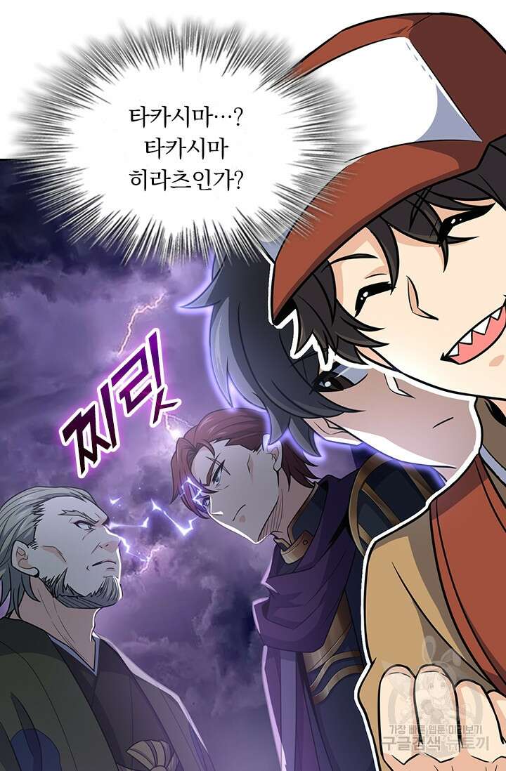 악역 플레이어는 강해지고 싶다 232화 7