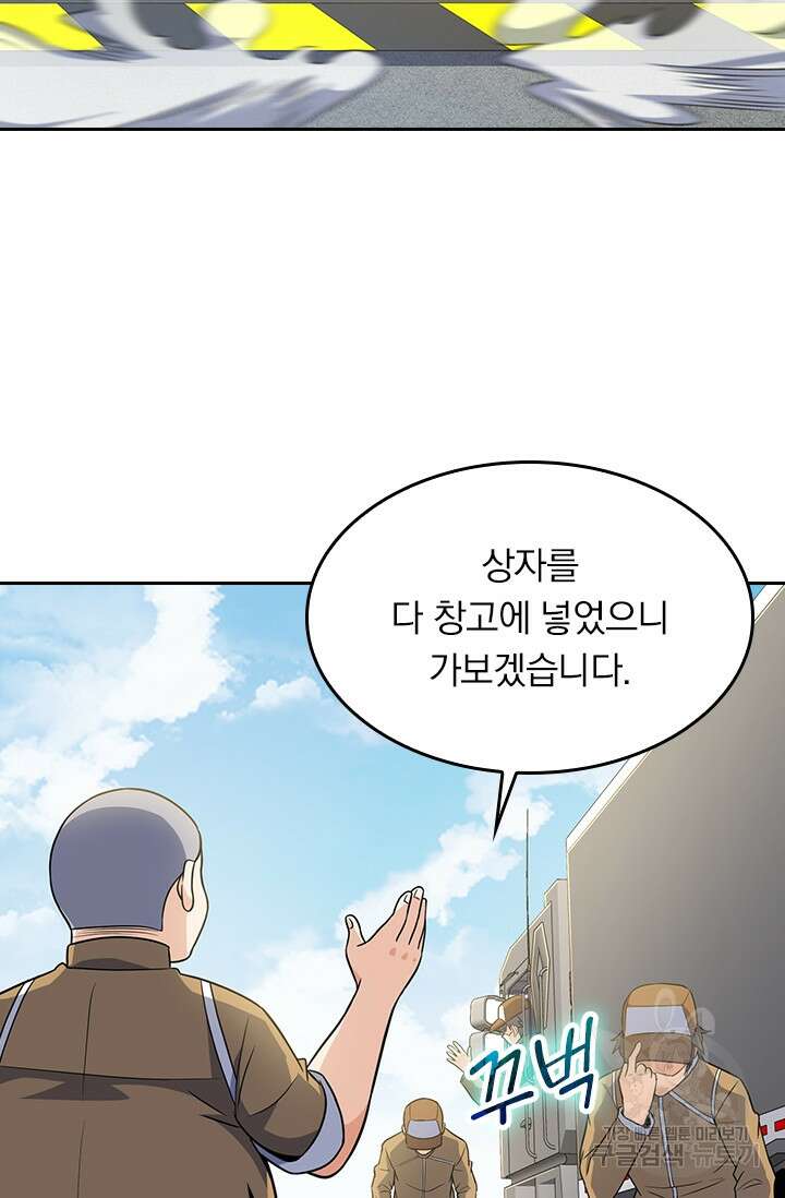 악역 플레이어는 강해지고 싶다 232화 10
