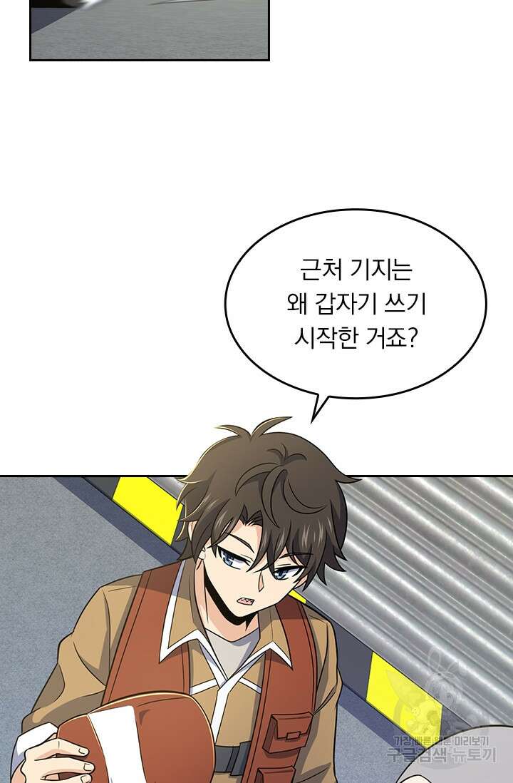 악역 플레이어는 강해지고 싶다 232화 12