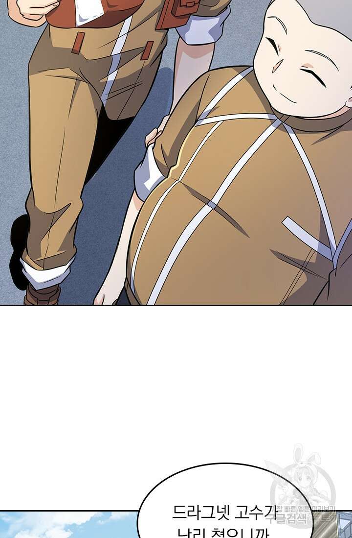 악역 플레이어는 강해지고 싶다 232화 13