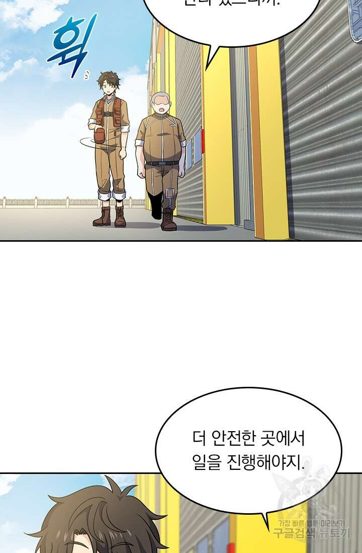 악역 플레이어는 강해지고 싶다 232화 14