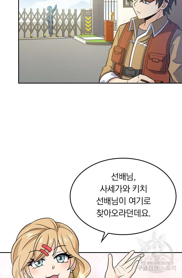 악역 플레이어는 강해지고 싶다 232화 21