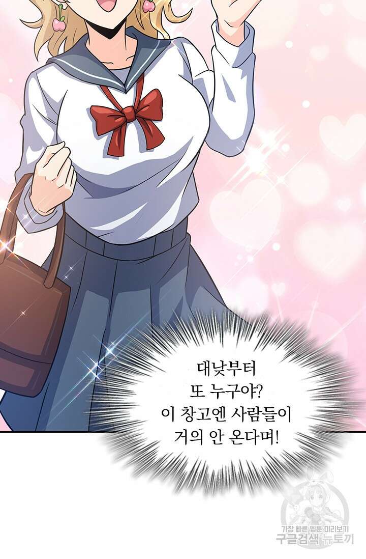 악역 플레이어는 강해지고 싶다 232화 22
