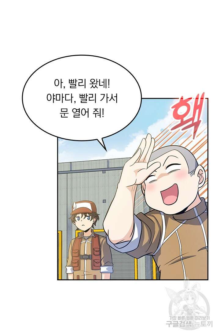악역 플레이어는 강해지고 싶다 232화 23