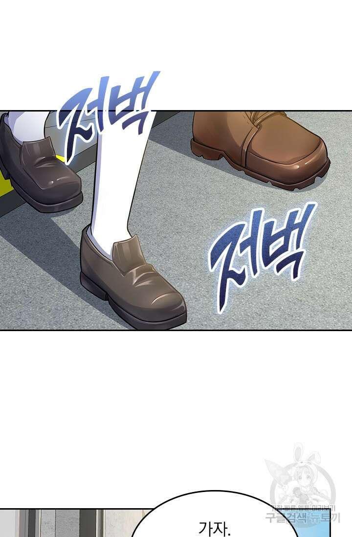 악역 플레이어는 강해지고 싶다 232화 24