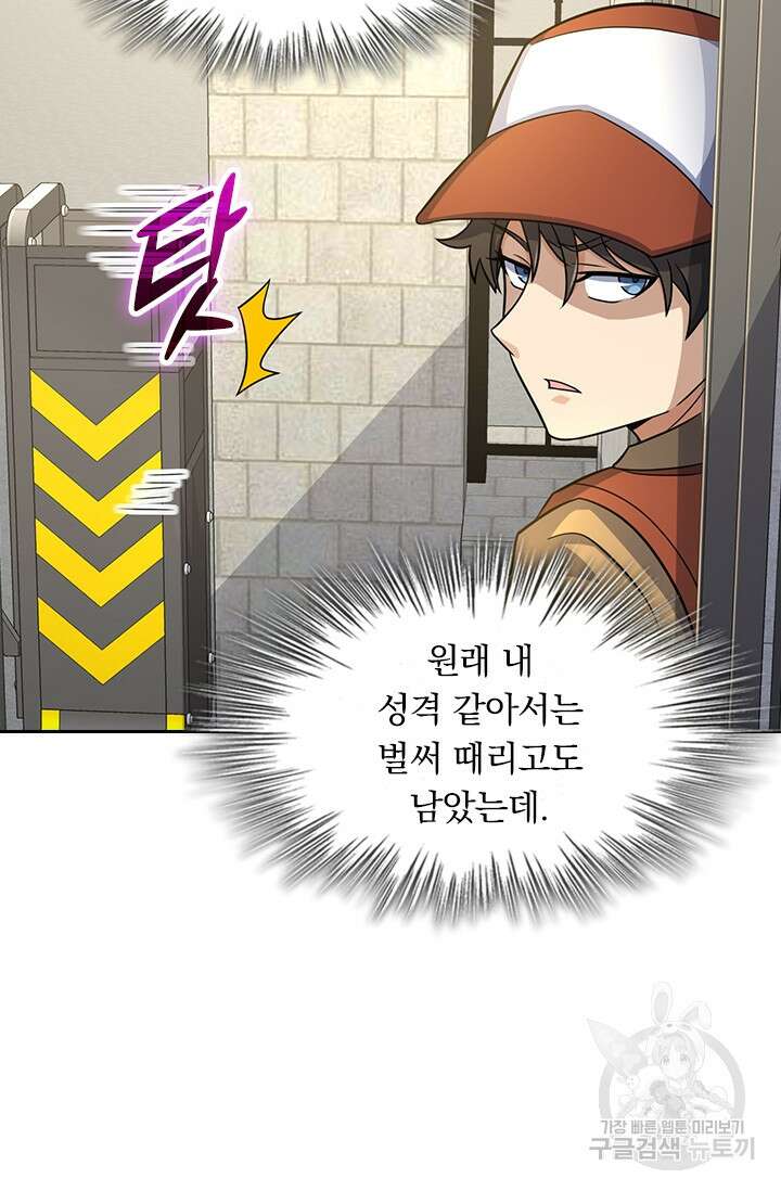 악역 플레이어는 강해지고 싶다 232화 26