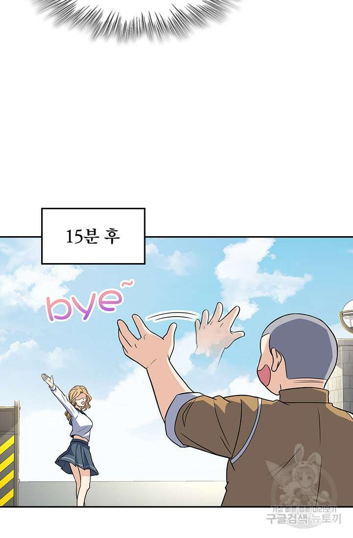 악역 플레이어는 강해지고 싶다 232화 29