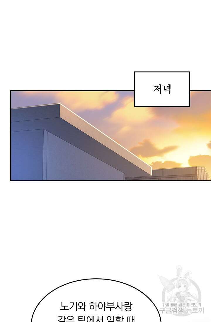 악역 플레이어는 강해지고 싶다 232화 31
