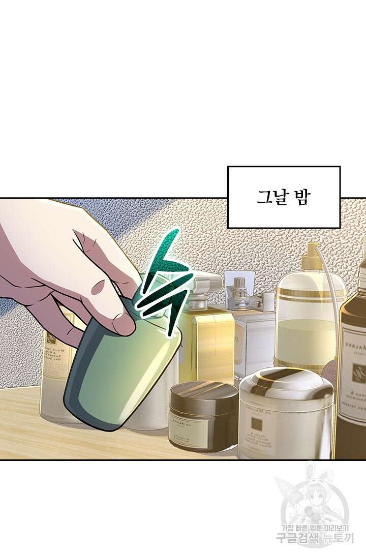 악역 플레이어는 강해지고 싶다 232화 36