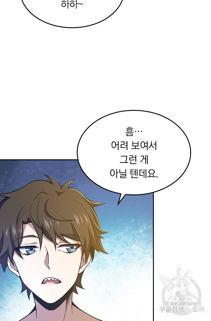 악역 플레이어는 강해지고 싶다 232화 38
