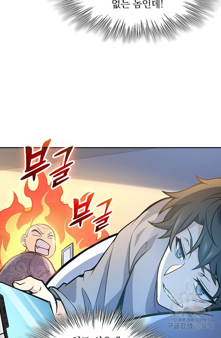 악역 플레이어는 강해지고 싶다 232화 41