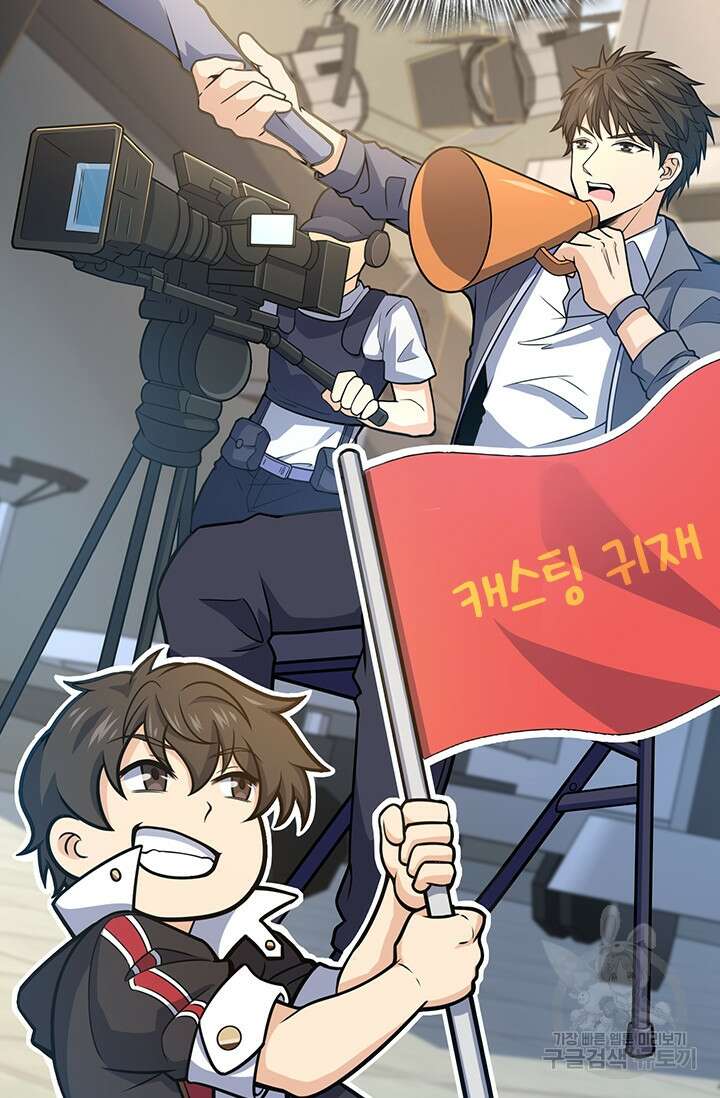 악역 플레이어는 강해지고 싶다 232화 44
