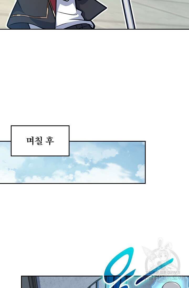 악역 플레이어는 강해지고 싶다 232화 45
