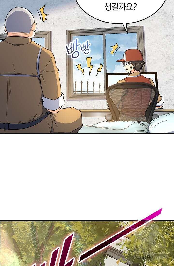 악역 플레이어는 강해지고 싶다 232화 47