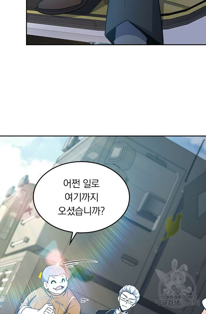 악역 플레이어는 강해지고 싶다 232화 53