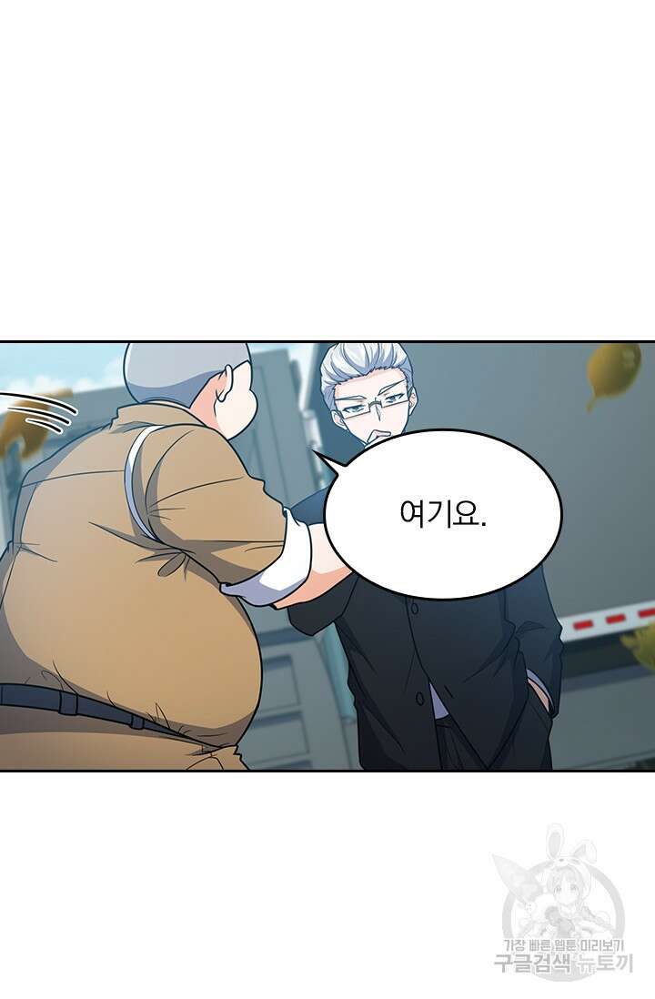 악역 플레이어는 강해지고 싶다 232화 57