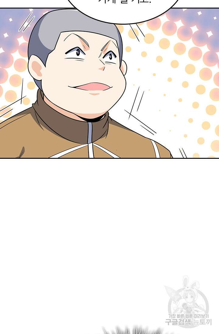 악역 플레이어는 강해지고 싶다 232화 67