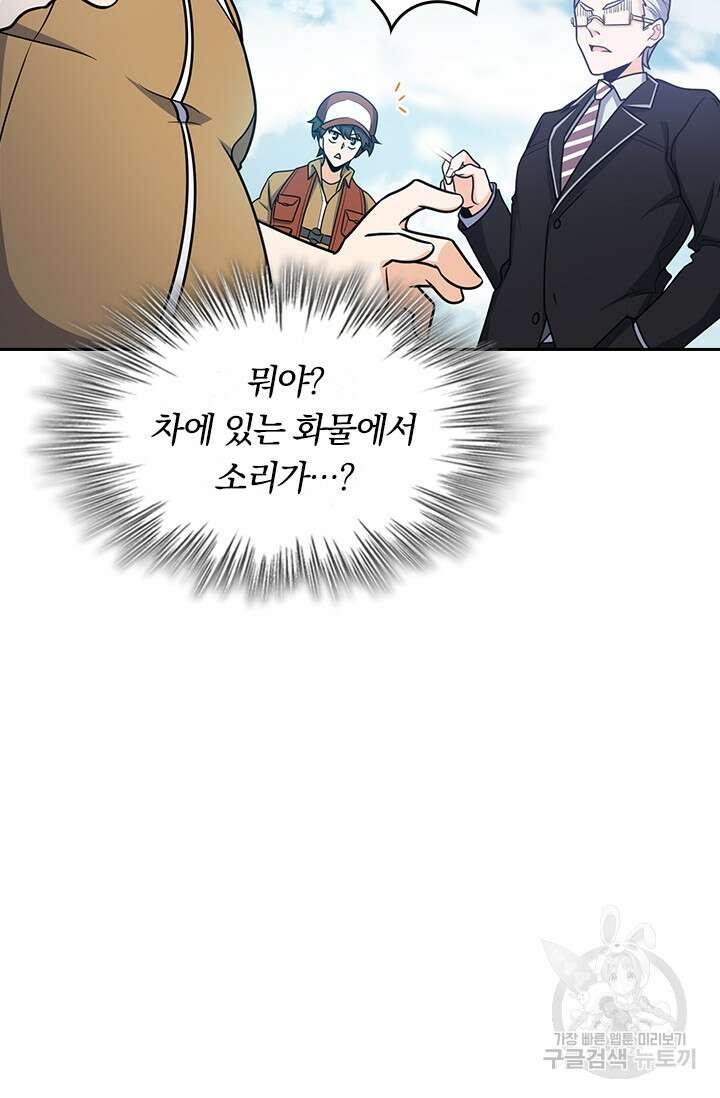 악역 플레이어는 강해지고 싶다 232화 71