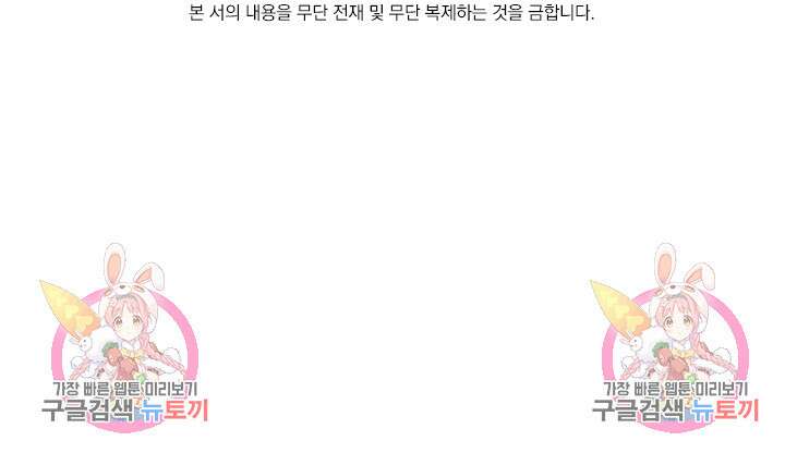 악역 플레이어는 강해지고 싶다 232화 73