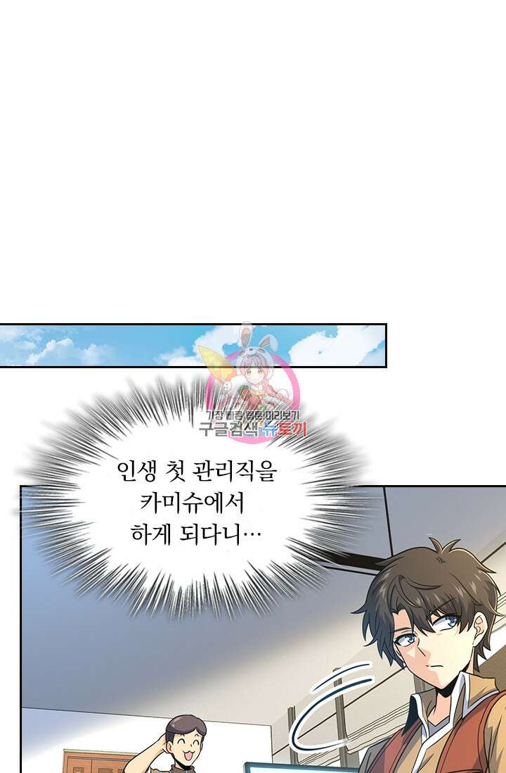 악역 플레이어는 강해지고 싶다 236화 1