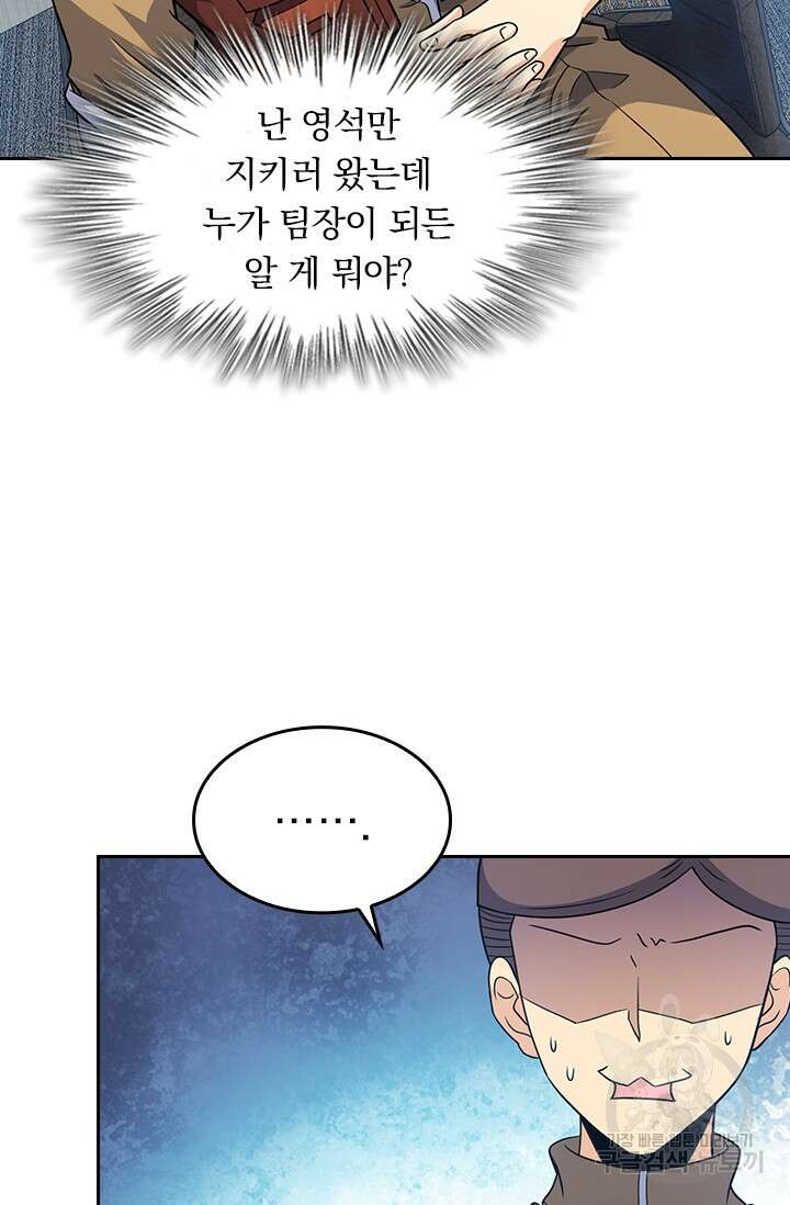 악역 플레이어는 강해지고 싶다 236화 6