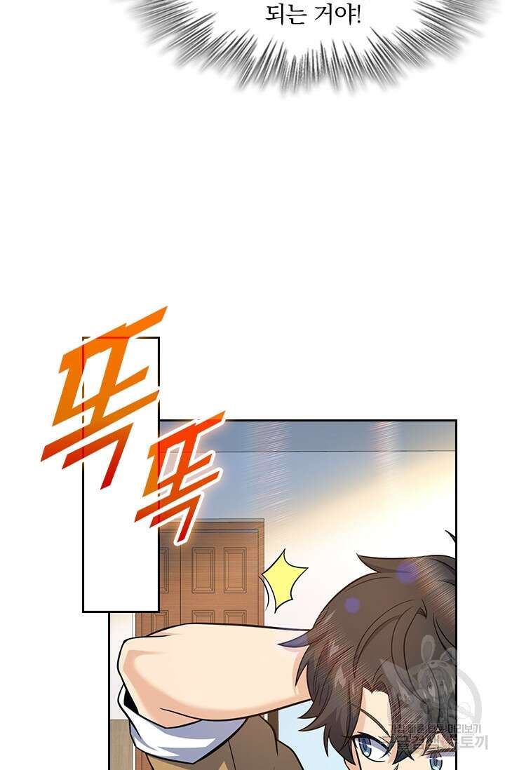 악역 플레이어는 강해지고 싶다 236화 14