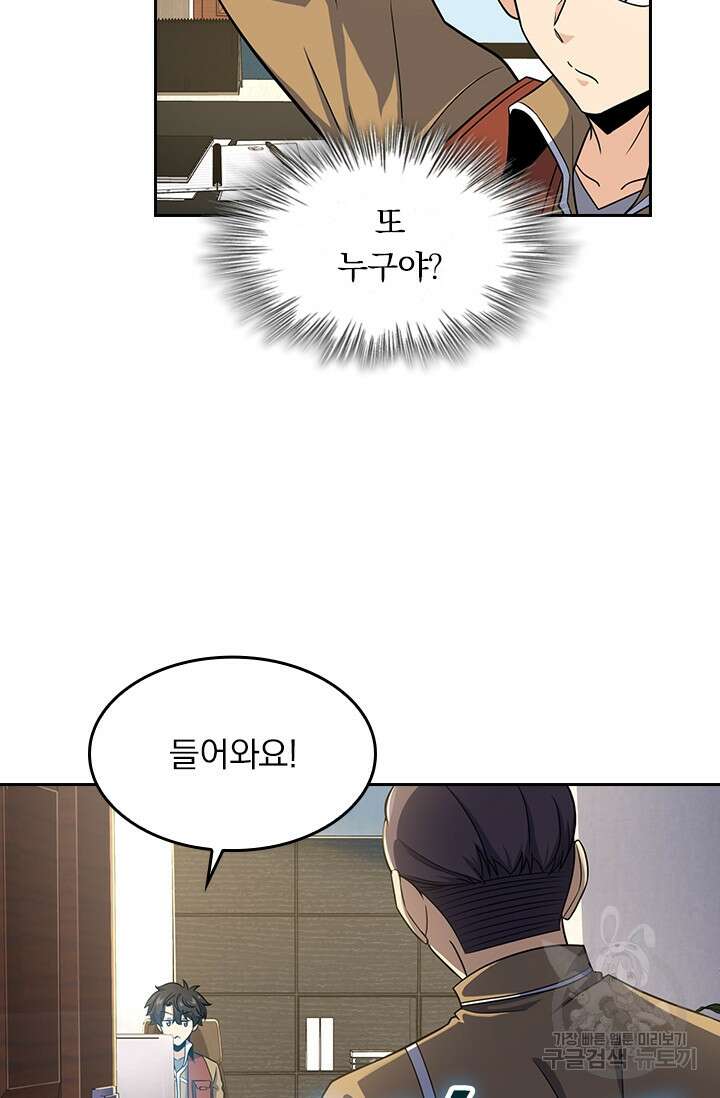 악역 플레이어는 강해지고 싶다 236화 15