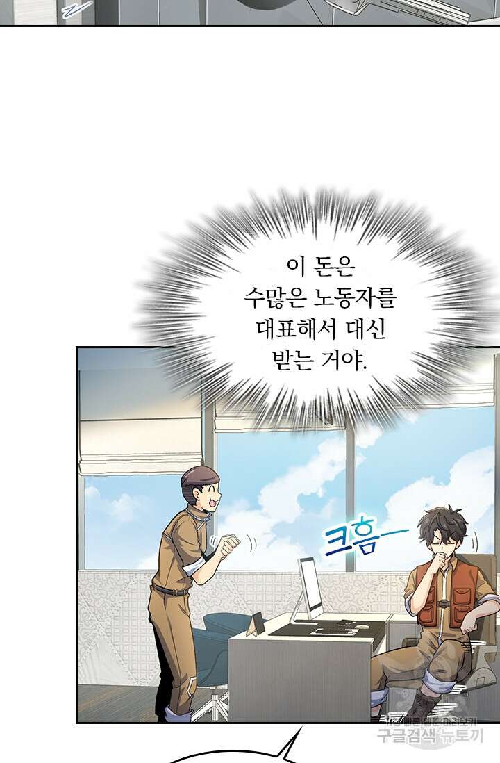 악역 플레이어는 강해지고 싶다 236화 22