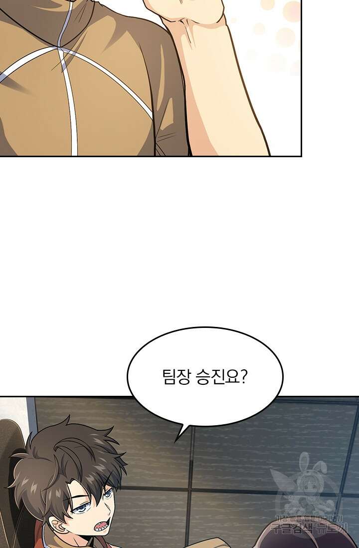 악역 플레이어는 강해지고 싶다 236화 24