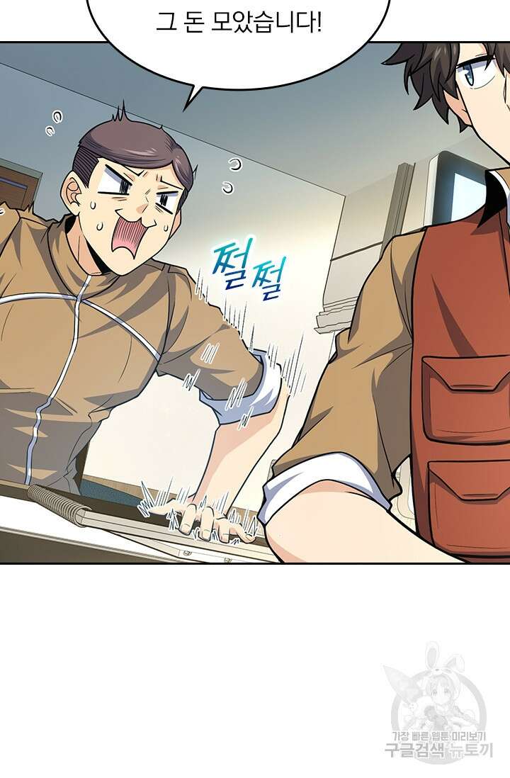 악역 플레이어는 강해지고 싶다 236화 26