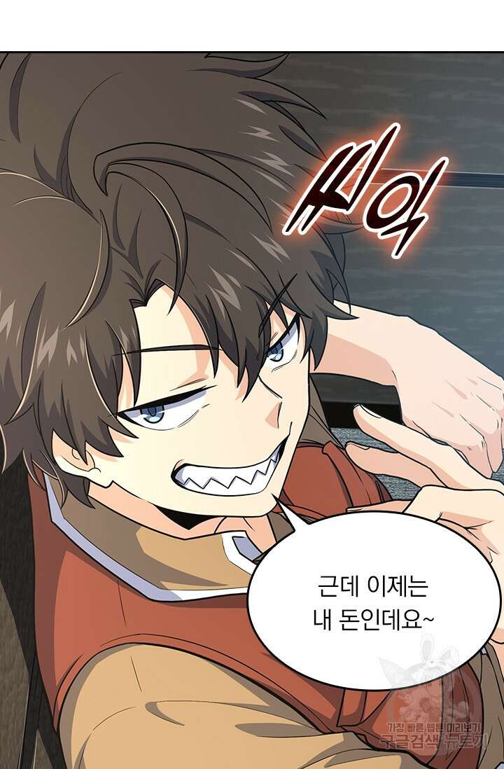 악역 플레이어는 강해지고 싶다 236화 27